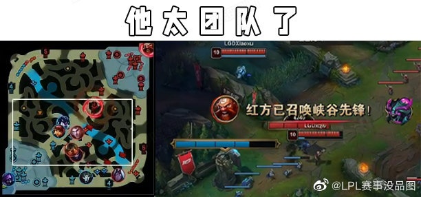 LPL赛事没品图更新:就要和美女贴贴