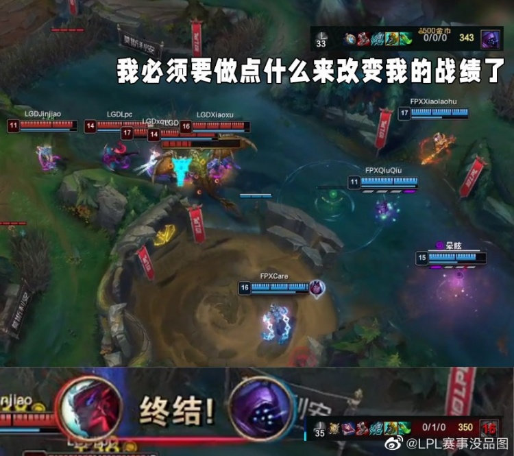 LPL赛事没品图更新:就要和美女贴贴