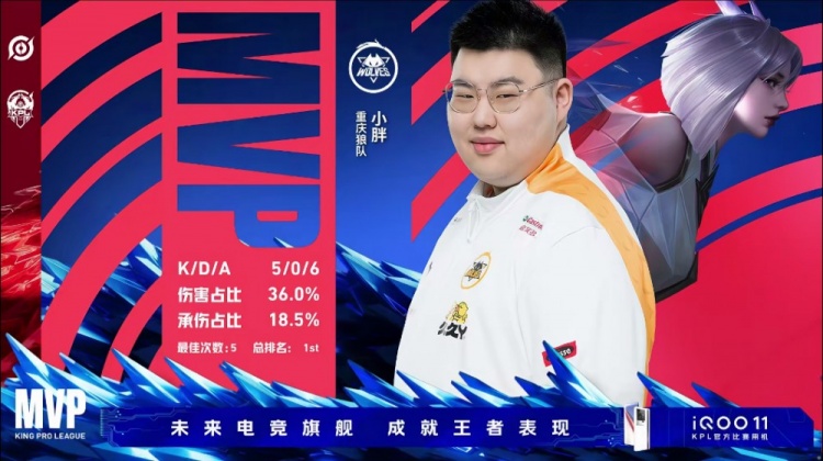 ?Fly夏侯一拍三奠定胜利基础!狼队轻松拿下首局胜利