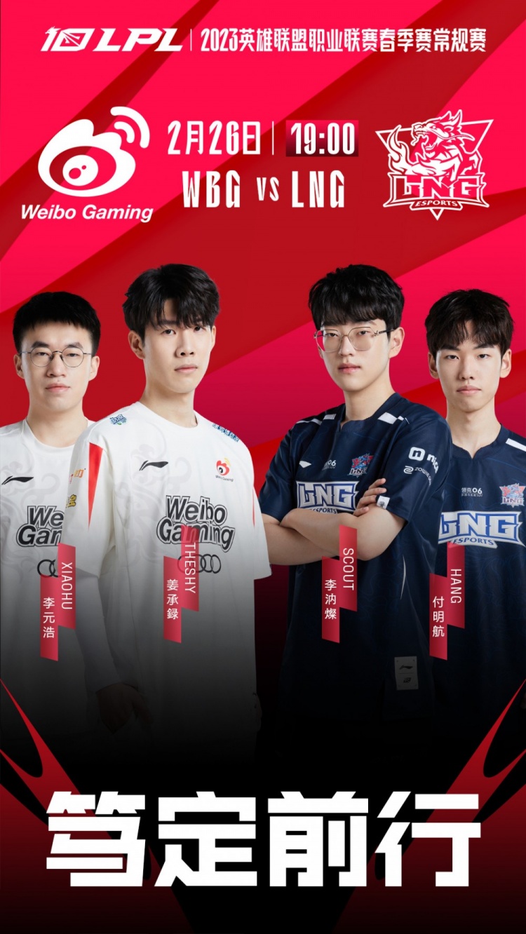 ?LP吉格斯狂轰乱炸 Light薇恩请神无力回天 LNG横扫WBG