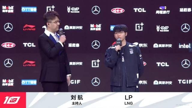 LNG赛后采访、LP：全队打得好选手数据才能好，是全队五人的努力