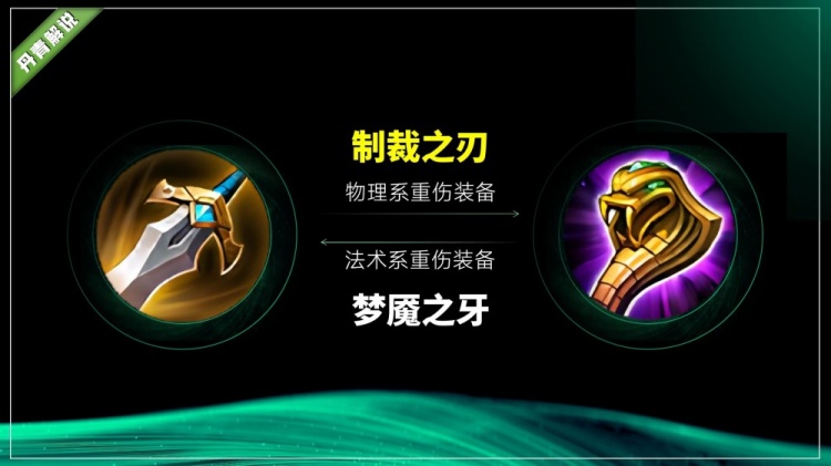 不止蔡文姬和程咬金,遇见这四位英雄,也需要出重伤装备