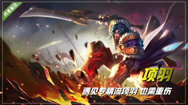 不止蔡文姬和程咬金,遇见这四位英雄,也需要出重伤装备