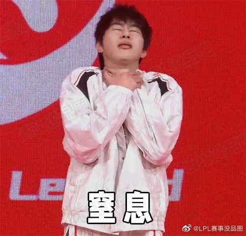 LPL赛事没品图更新:劫 富 济 贫