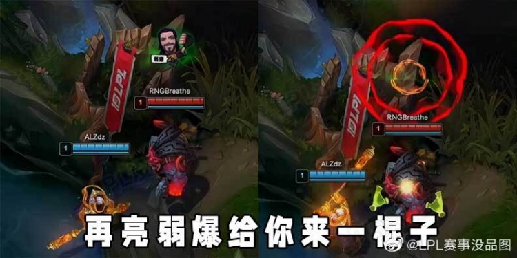 LPL赛事没品图更新:劫 富 济 贫