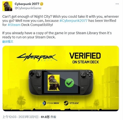 《赛博朋克2077》现已通过Steam掌机认证:夜之城想去就去!