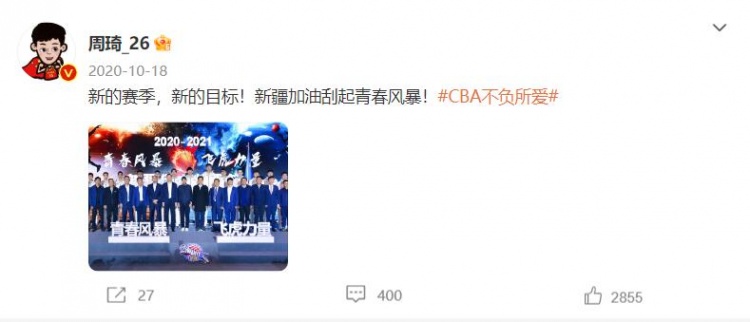 【球盟会】澎湃：扯下中国篮球的遮羞布 新疆男篮和周琦孰是孰非