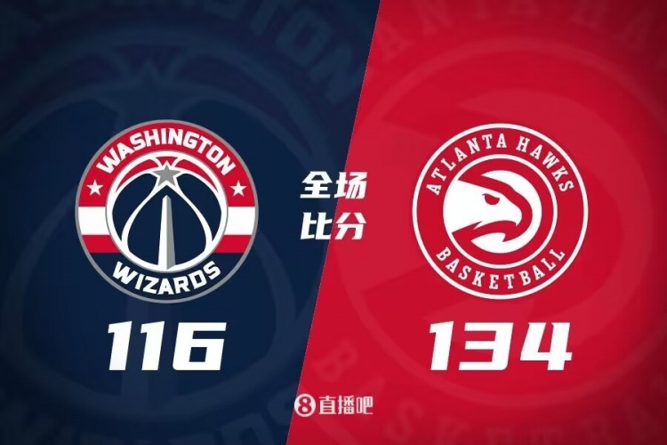 ?特雷-杨25+16 科林斯23分 加福德25+10 老鹰轻取奇才