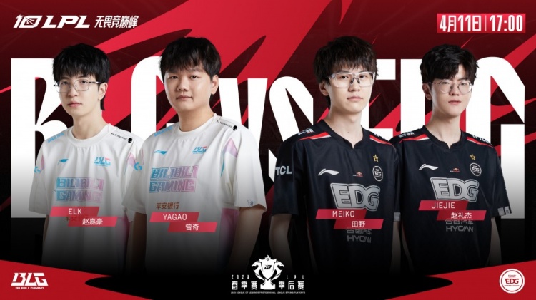 BLG vs EDG赛前海报：最后一张春决与MSI门票花落谁家？
