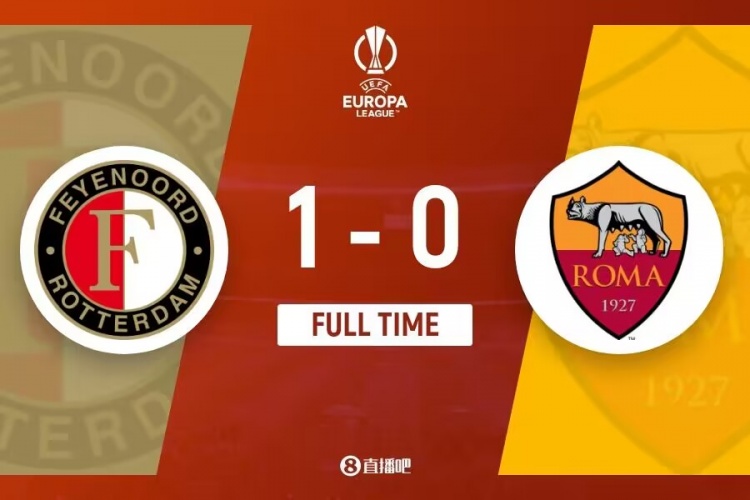 欧联-佩7失点迪巴拉亚伯拉罕伤退维弗尔世界波 罗马0-1费耶诺德