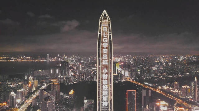 小小震撼!深圳第一高楼平安金融中心为BLG征战伦敦亮灯打call