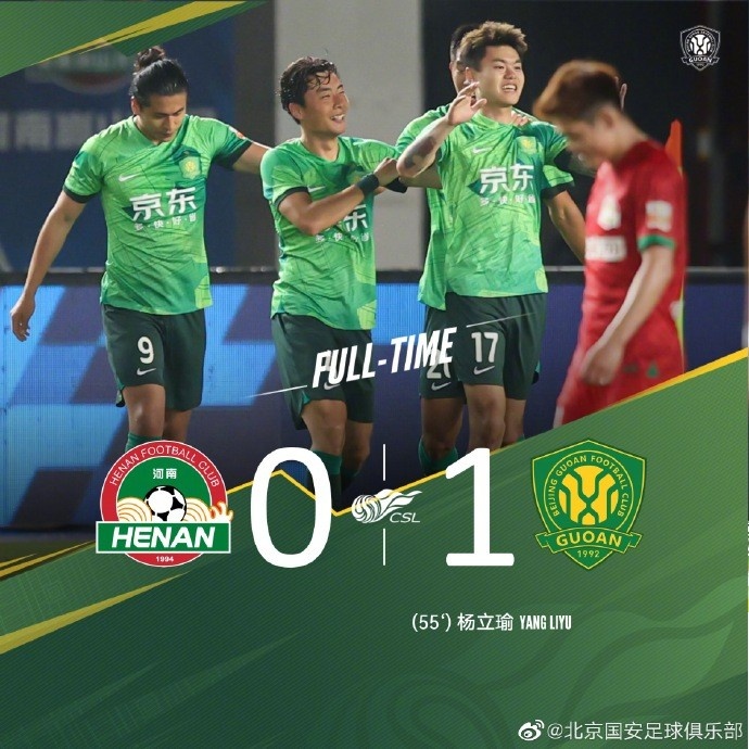 图集：杨立瑜抢点破门，国安客场1-0战胜河南队