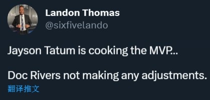 在线吃瓜！独行侠队记：塔图姆打爆MVP 老里弗斯没有任何调整