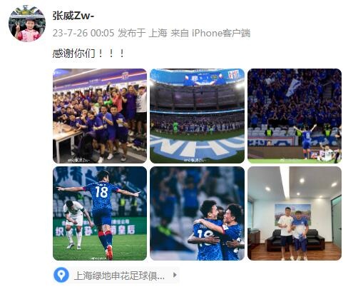 張威社媒慶祝申花生涯破荒，隊友留言：超級射手，頂級射手
