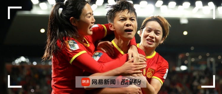 中国女足的字典里 没有“放弃”两个字！
