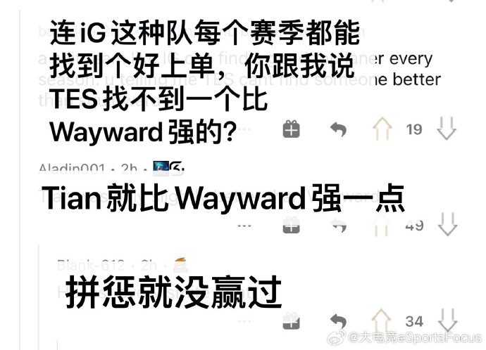 【蜗牛电竞】韩网热议LNG战胜TES：Wayward准备去打瓦了，不然去外赛区?