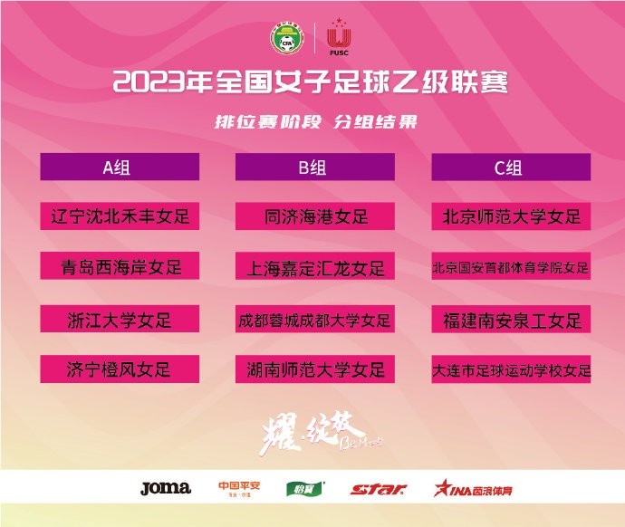 因深圳赛区承办全运会，深圳青年人主场收官战无法对外开放观赛