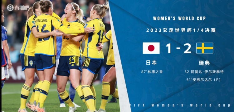 日媒盘点日本足球2023十大新闻：4-1客胜德国，小白离开神户在内