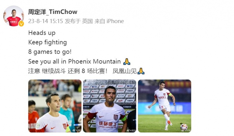 3射1传助海牛逆转国安，官方：萨里奇当选中超第28轮最佳球员