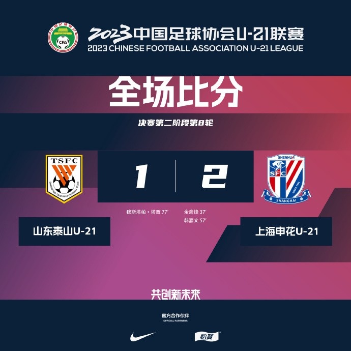 西蒙尼：球队一直在寻找合适的组合，不看面子，只看谁能提供帮助