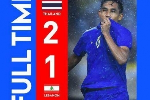 国足对手追踪：泰国队2-1绝杀黎巴嫩，与伊拉克会师泰王杯决赛