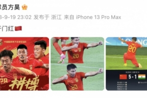 替补登场贡献1进球1助攻，方昊社媒庆祝：开门红🇨🇳
