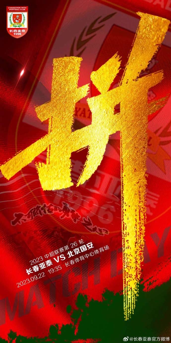 全力以赴 主帅陈洋：为长春、为球迷一拼到底