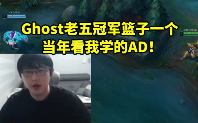 imp对线Ghost嘴硬惨被爆杀：老五冠军篮子一个 当年看我学的AD！