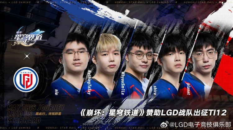 LGD官方:咚咚咚！ LGD Gaming与《崩坏：星穹铁道》正式达成合作