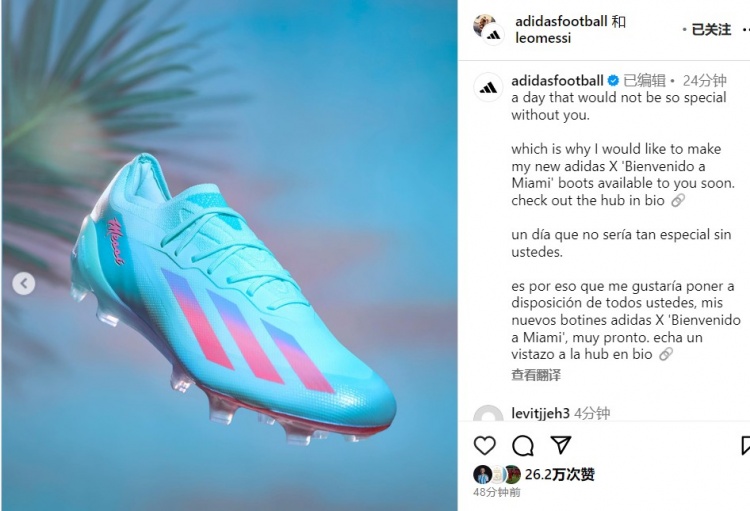梅西更新社媒动态，宣布阿迪达斯推出自己的迈阿密配色款新球鞋