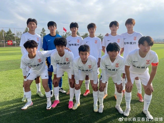 2023年吉林省青少年足球锦标赛开战 亚泰5支梯队代表长春出战