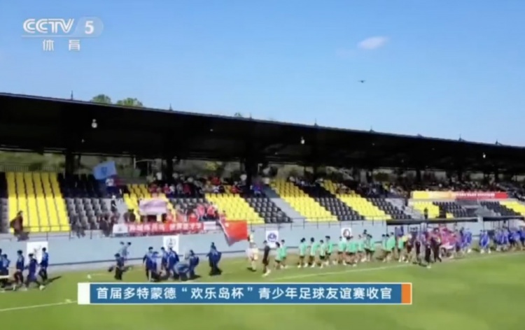 中国足球小将首次登上央视！《体育世界》报道欢乐岛杯足球邀请赛