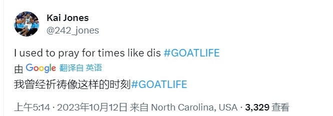 黄蜂裁我？凯-琼斯更推回应：我曾祈祷这样的时刻#GOAT的生活