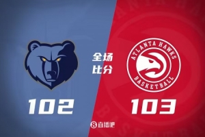 🏀季前赛-特雷-杨20分 阿尔达马22+7+6 老鹰险胜灰熊