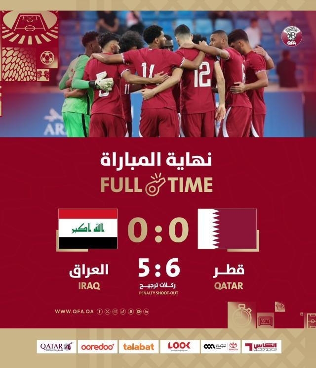四国赛半决赛卡塔尔点球大战击败伊拉克，与伊朗会师决赛