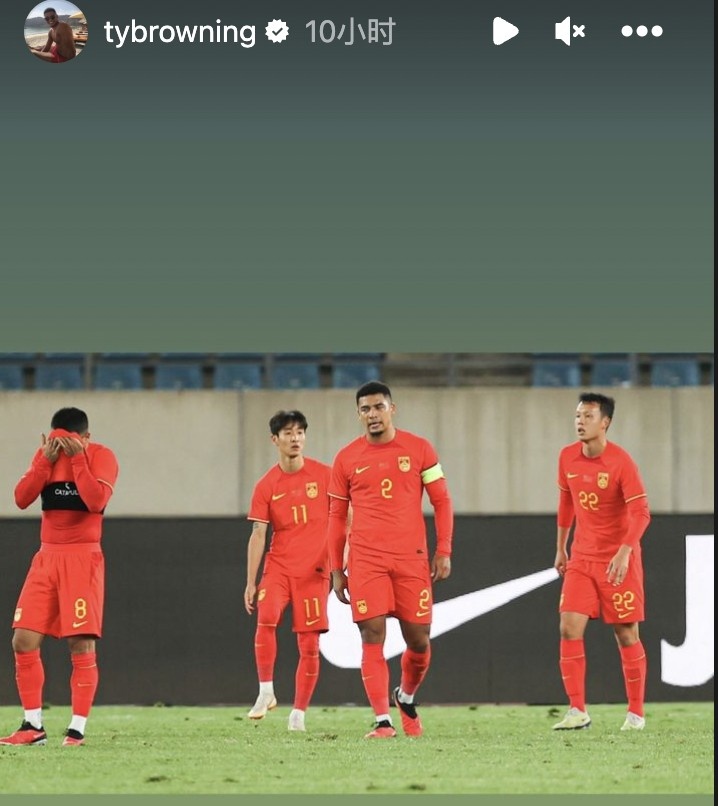 尽力了！蒋光太社交媒体更新昨日代表国足出战乌兹别克斯坦赛场照
