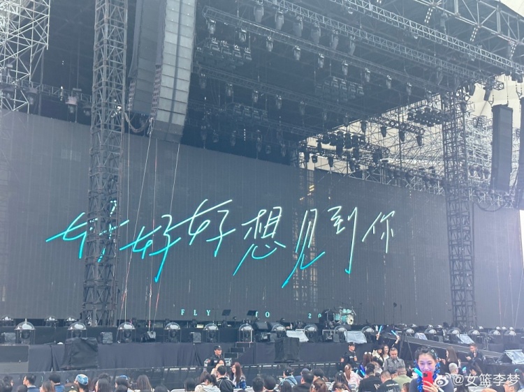 【万博NBA】四川女篮团建看五月天演唱会 李梦：原来这就是看演唱会的样子