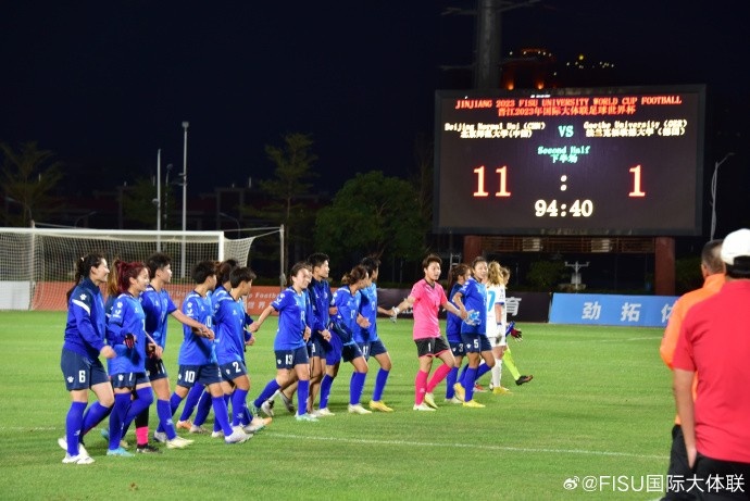 国际大体联世界杯女足小组赛首轮,北师大11-1法兰克福歌德大学