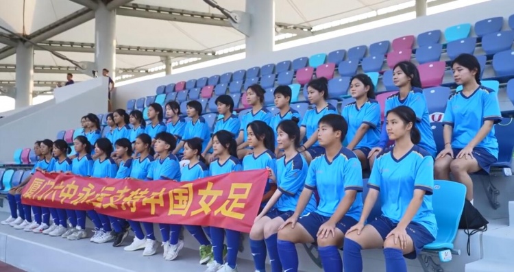 厦门六中女足队员观看中国女足训练，打出横幅：永远支持中国女足