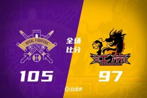 ?邹雨宸34+12 费尔德19+5+21+5断 北控击败江苏止2连败