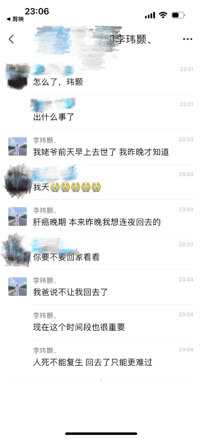 ?姥爷前天去世 李玮颢：今天的首分 您在天堂看到了吗