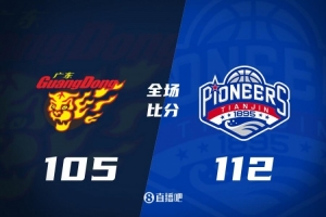 🏀李荣培23+6&末节15分 广东三节17记三分遭天津19分逆转