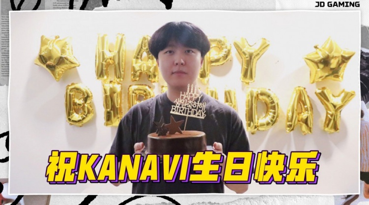 JDG分享Kanavi生日vlog：队员一起给Kanavi过生日并送出祝福