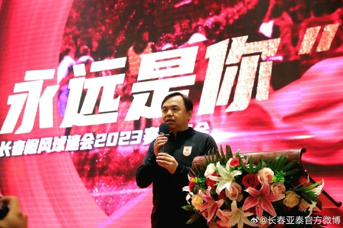 长春橙风球迷会举行2023赛季年会，谭龙、张力为橙风获奖球迷颁奖