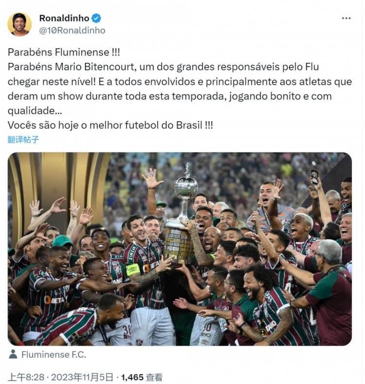小罗社媒：祝贺弗鲁米嫩塞问鼎解放者杯，你们是巴西最棒的球队