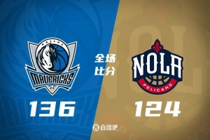 独行侠客场大胜鹈鹕
