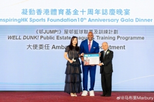 美国篮球传奇马布里正式落户中国香港