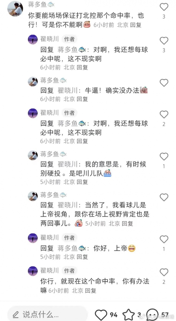 翟晓川怒怼球迷：要不你去当教练 你们是教练还是谁要听你们的