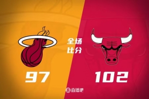 🏀德罗赞23分 阿德巴约24+10 公牛21分逆转终结热火7连胜