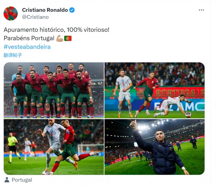 C罗社媒庆祝胜利：历史性的全胜晋级，祝贺葡萄牙！